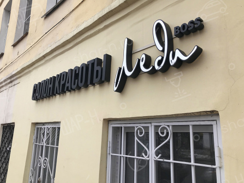 Объемные буквы