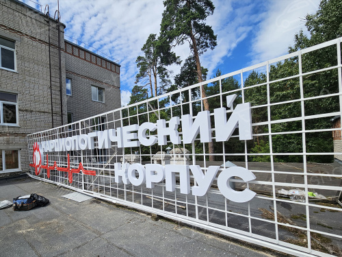 Объемные буквы