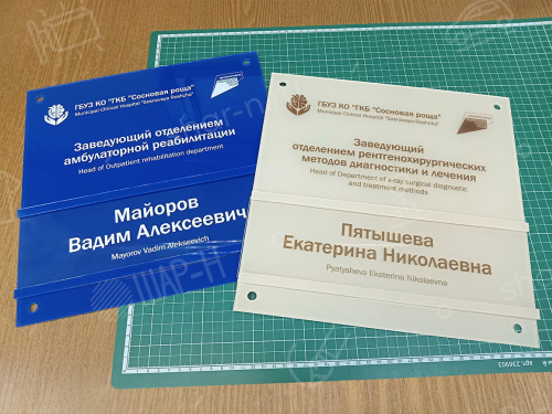 Интерьерные таблички