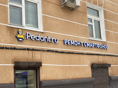 Объемные буквы