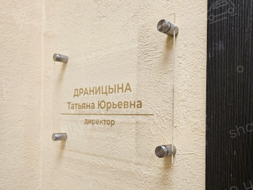 Интерьерные таблички