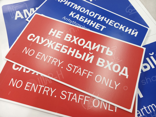 Интерьерные таблички