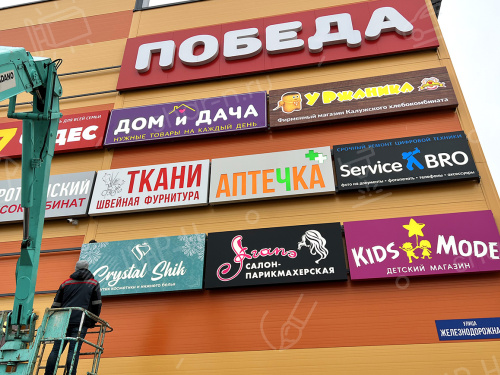 Световые короба