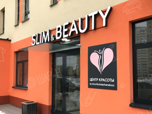 Объемные буквы