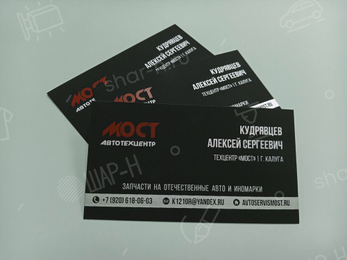 Изготовление визиток