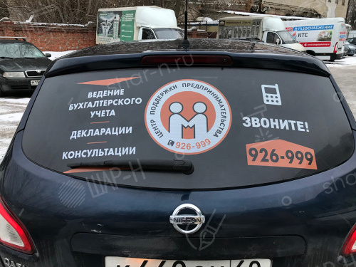 Брендирование авто