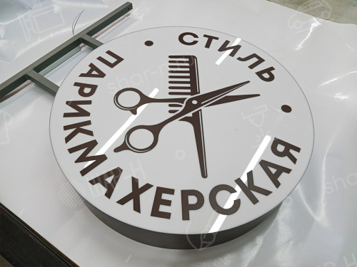 Световые короба