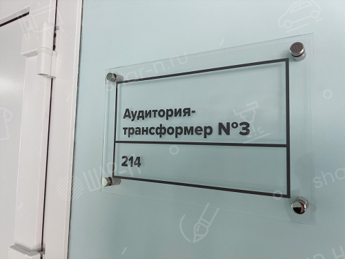 Интерьерные таблички