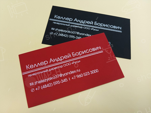 Изготовление визиток