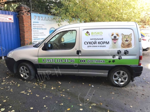 Брендирование авто