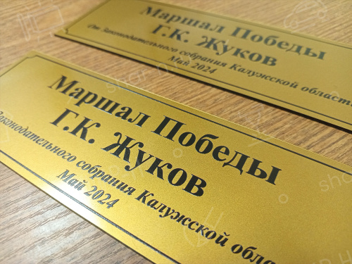 Интерьерные таблички