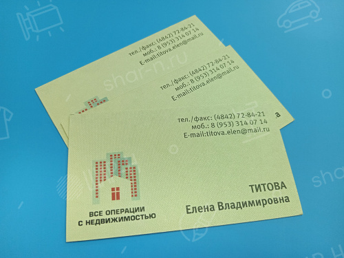 Изготовление визиток