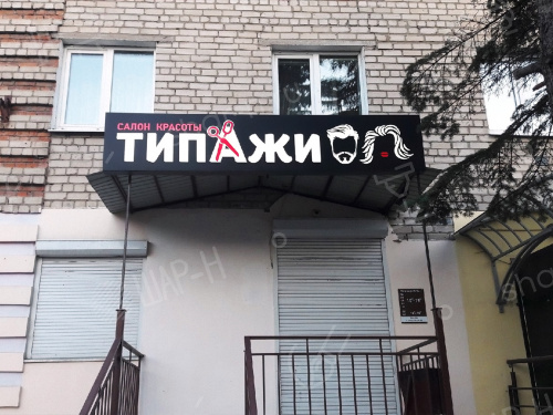 Световые короба