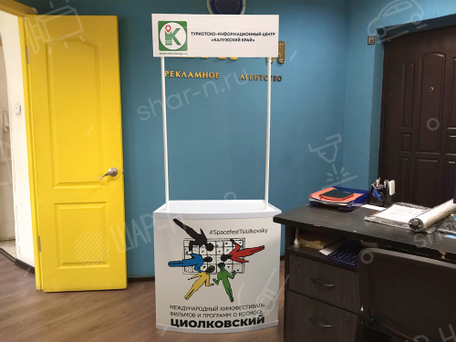 Мобильные стенды