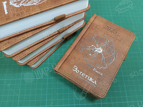 Ежедневники