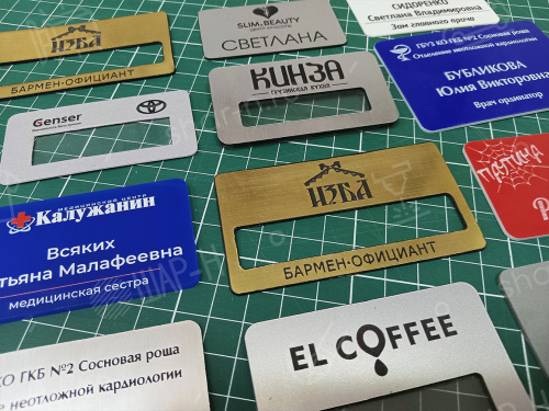 Лазерная гравировка