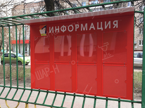 Информационные щиты