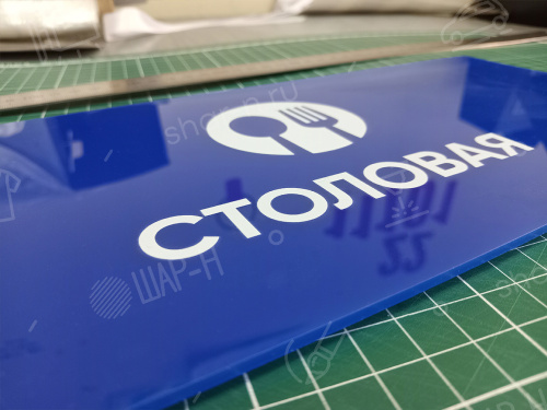 Интерьерные таблички