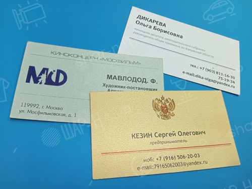 Изготовление визиток