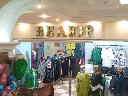 Объемные буквы