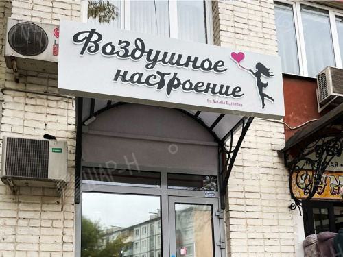 Световые короба