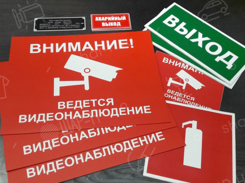 Интерьерные таблички