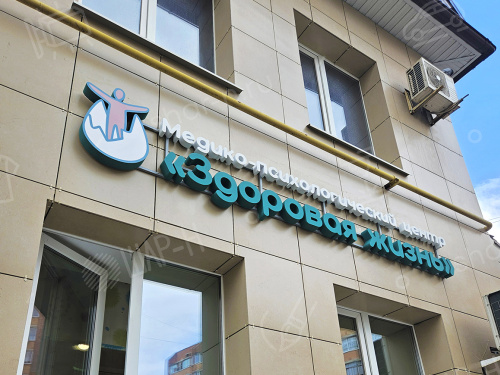 Объемные буквы