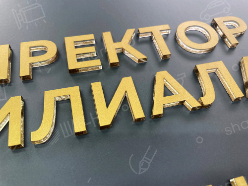 Интерьерные таблички