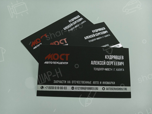 Изготовление визиток