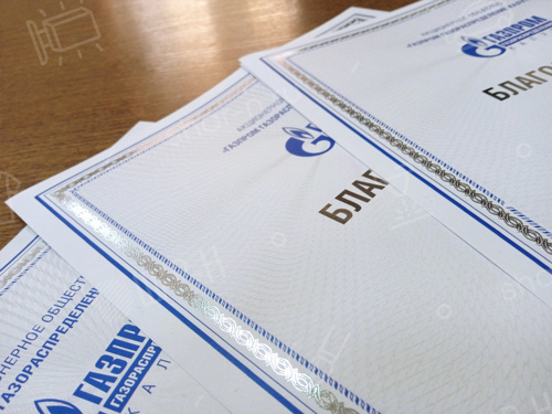 Дипломы и грамоты