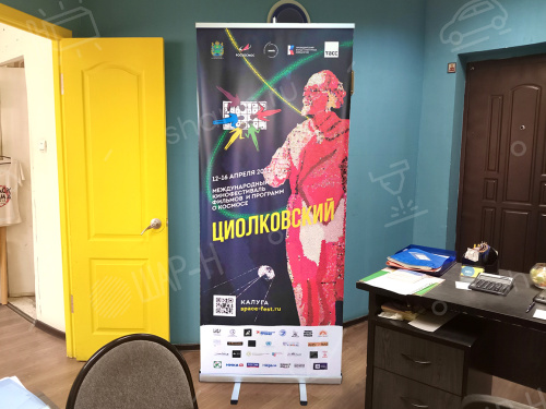 Мобильные стенды