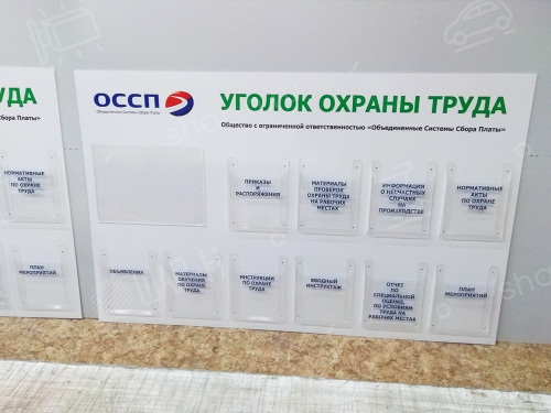 Информационные щиты