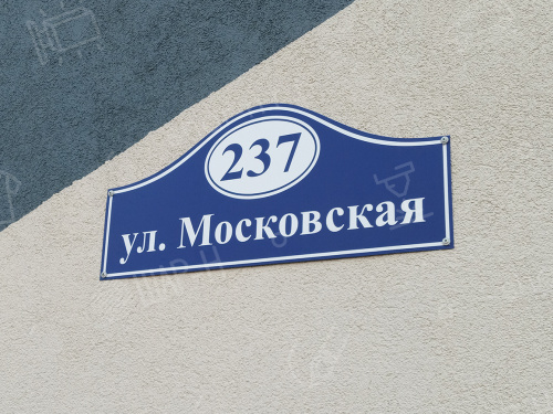 Адресные таблички