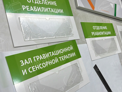 Интерьерные таблички