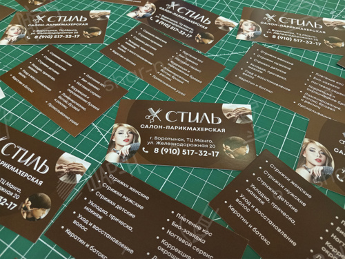 Офсетная печать