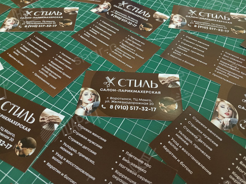 Офсетная печать