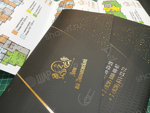 Офсетная печать