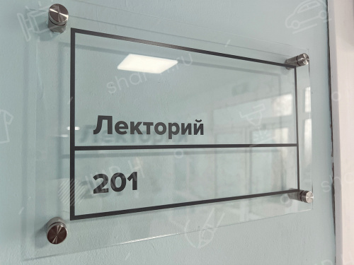 Интерьерные таблички