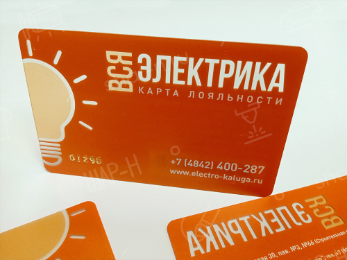 Пластиковые карты