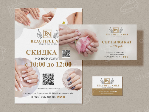 Разработка фирменного стиля