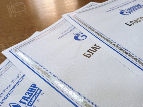 Дипломы и грамоты