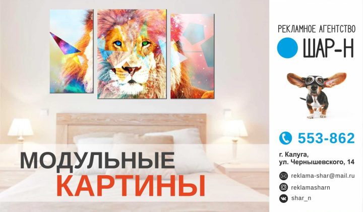 МОДУЛЬНЫЕ КАРТИНЫ